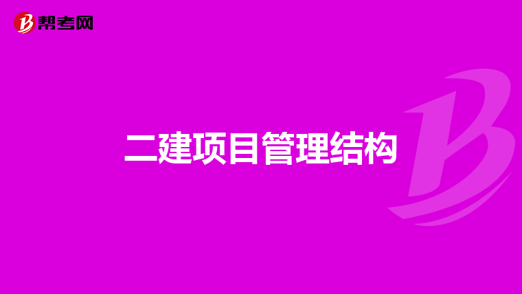 福州二建邮编
