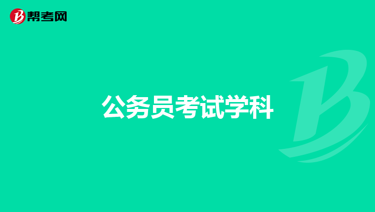 2019广西公务员考试报名照片在哪上传?下了个照片处理工具然后就没有