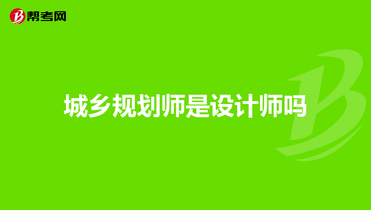 我是学城市规划的,大二,如果想尝试着发表论文,请问可以往哪里投稿啊.