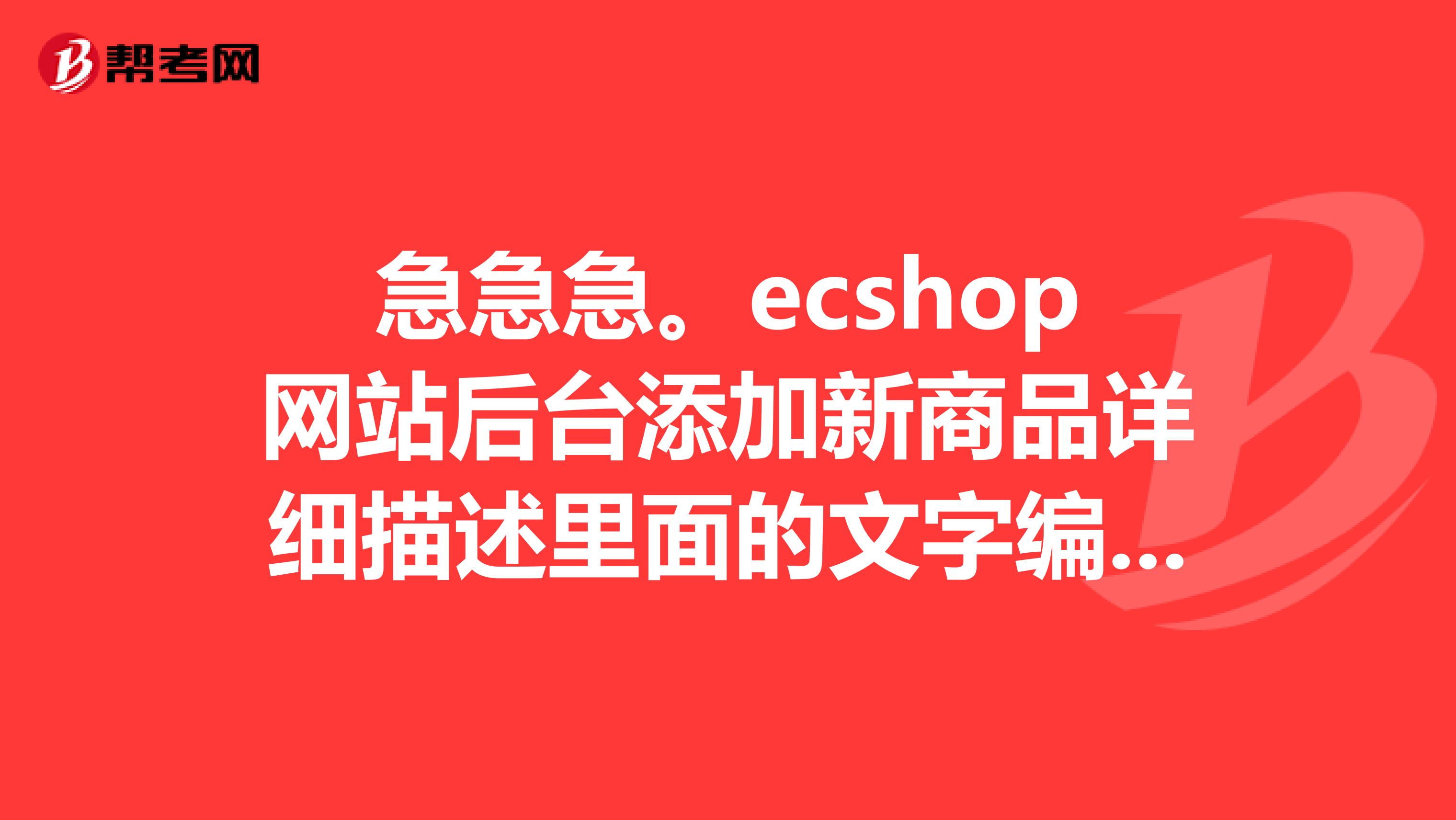 急急急.