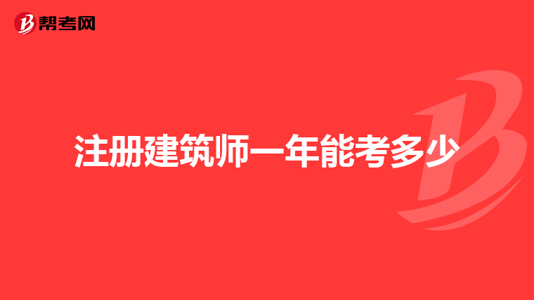 建筑设计是什么意思概念?