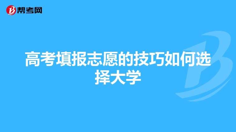 进入"广西招生考试院"网站了之后没看见有"成高网上志愿填报系统"啊.