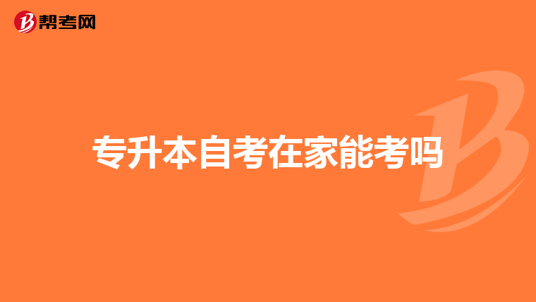 浙江纺织服装职业技术学院能成为本科学校吗