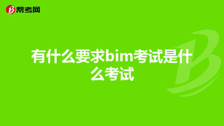 斯维尔bim三维算量是针对cad还是bim