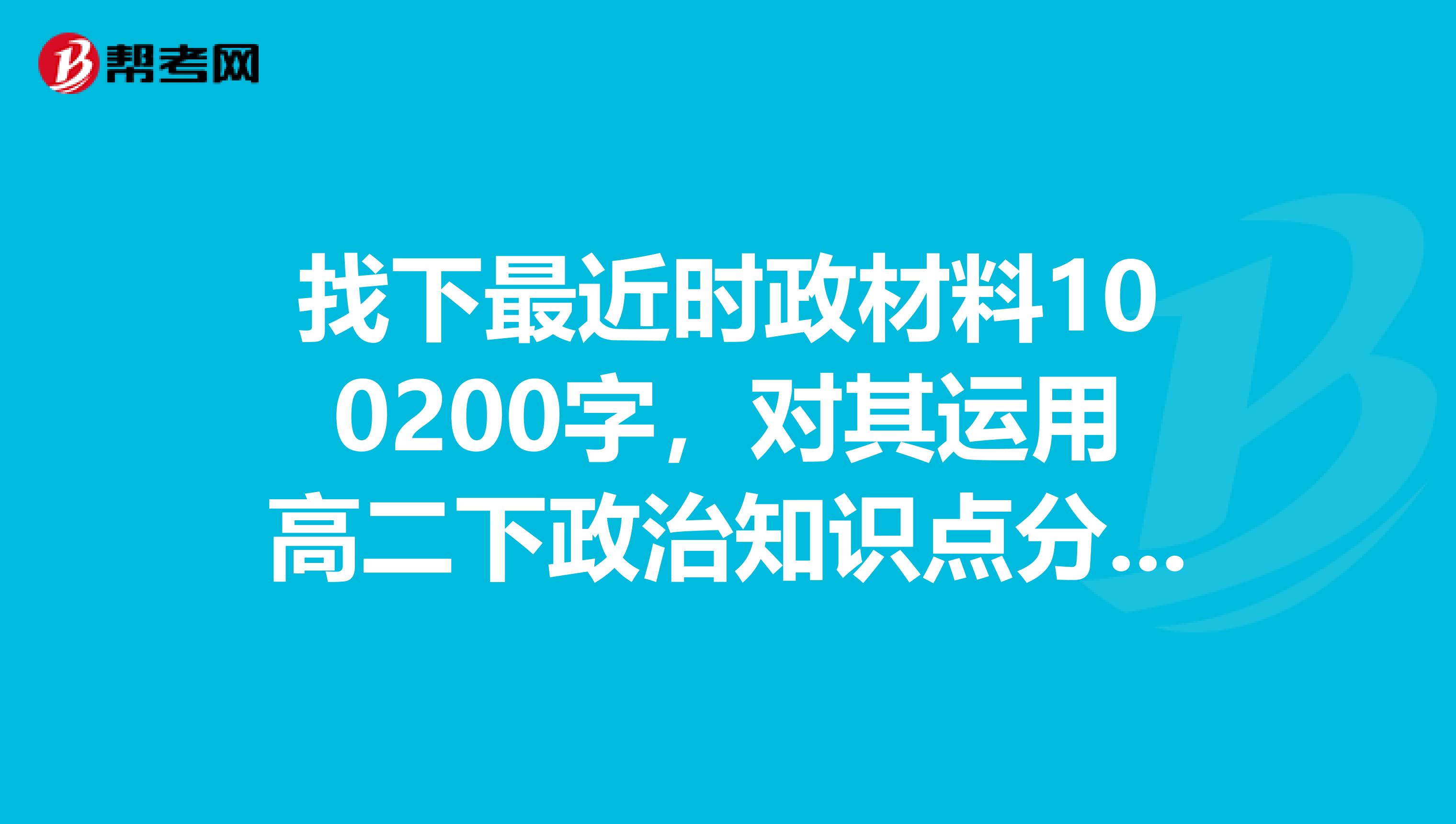 100200,ø߶֪ʶ200
