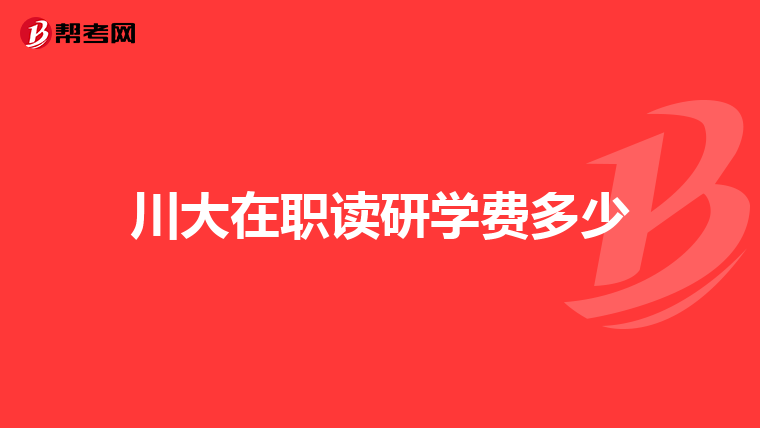 考研数学用哪本习题