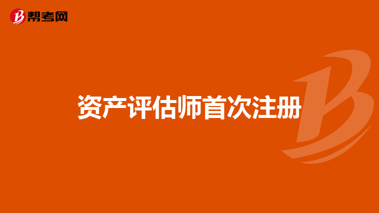企业净资产收益率公式