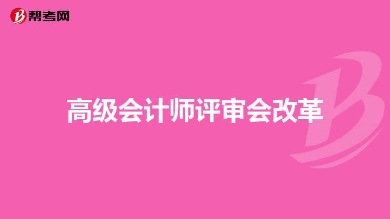 财务管理专业,报考什么专业的研究生比较好,企业管理和会计学哪个更好