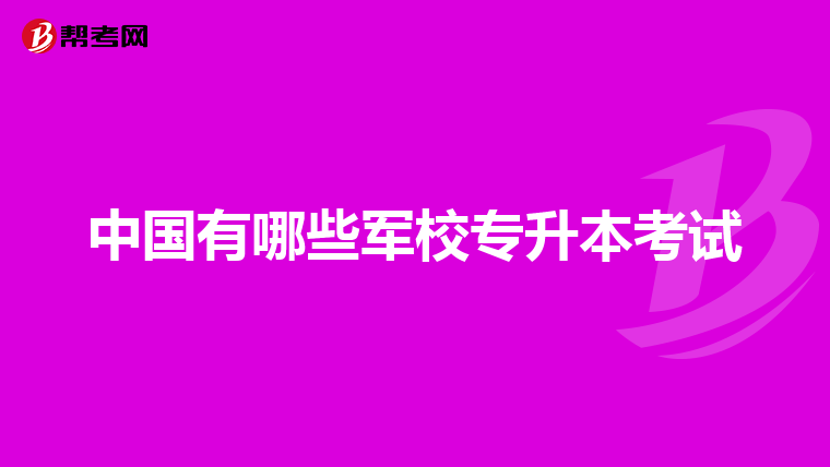 信阳师范学院华锐学院专科与本科在一个校区吗?