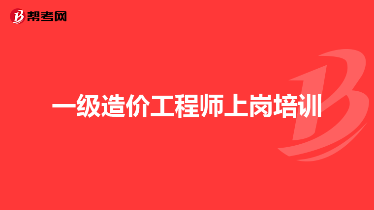 工程造价咨询企业资质等级,申请甲级资质的条件,要求有多少名造价师