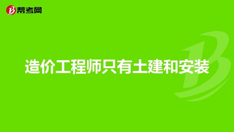 南宁职业技术学院的工程造价,和广西水利电力职业技术学院的工程造价