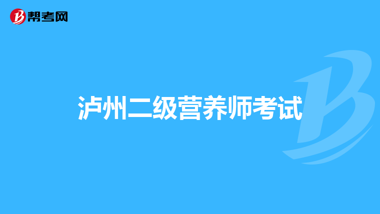 12岁女生吃什么才能有营养,长的高.各