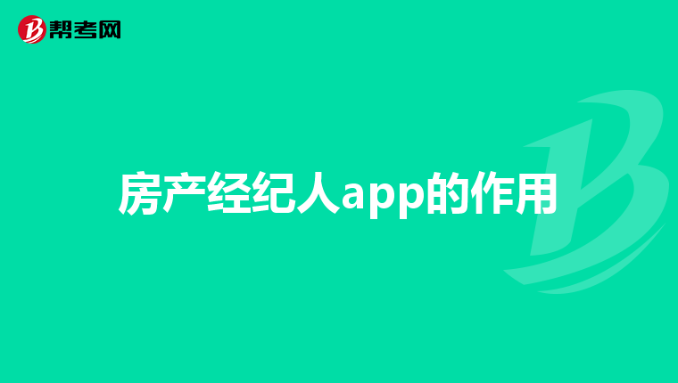 房产电话销售开场白怎么说