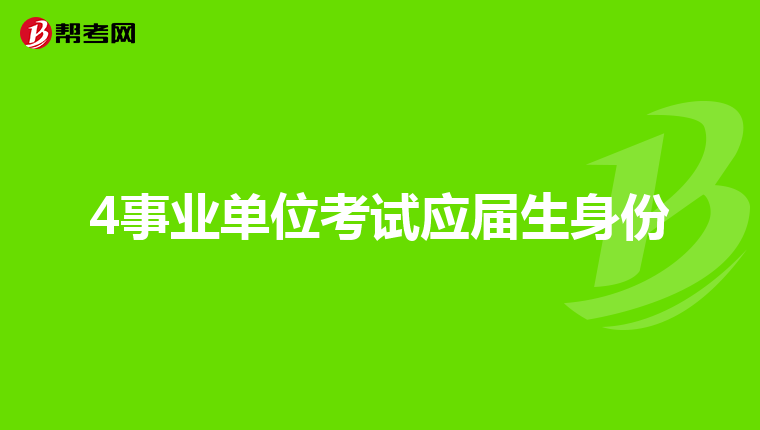 事业单位,国企,私企和民营企业有什么区别