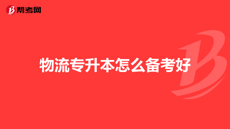 专升本考试准考证号没涂会怎样?