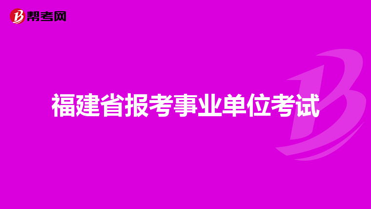 从事业单位到企业单位工作调动请求帮助