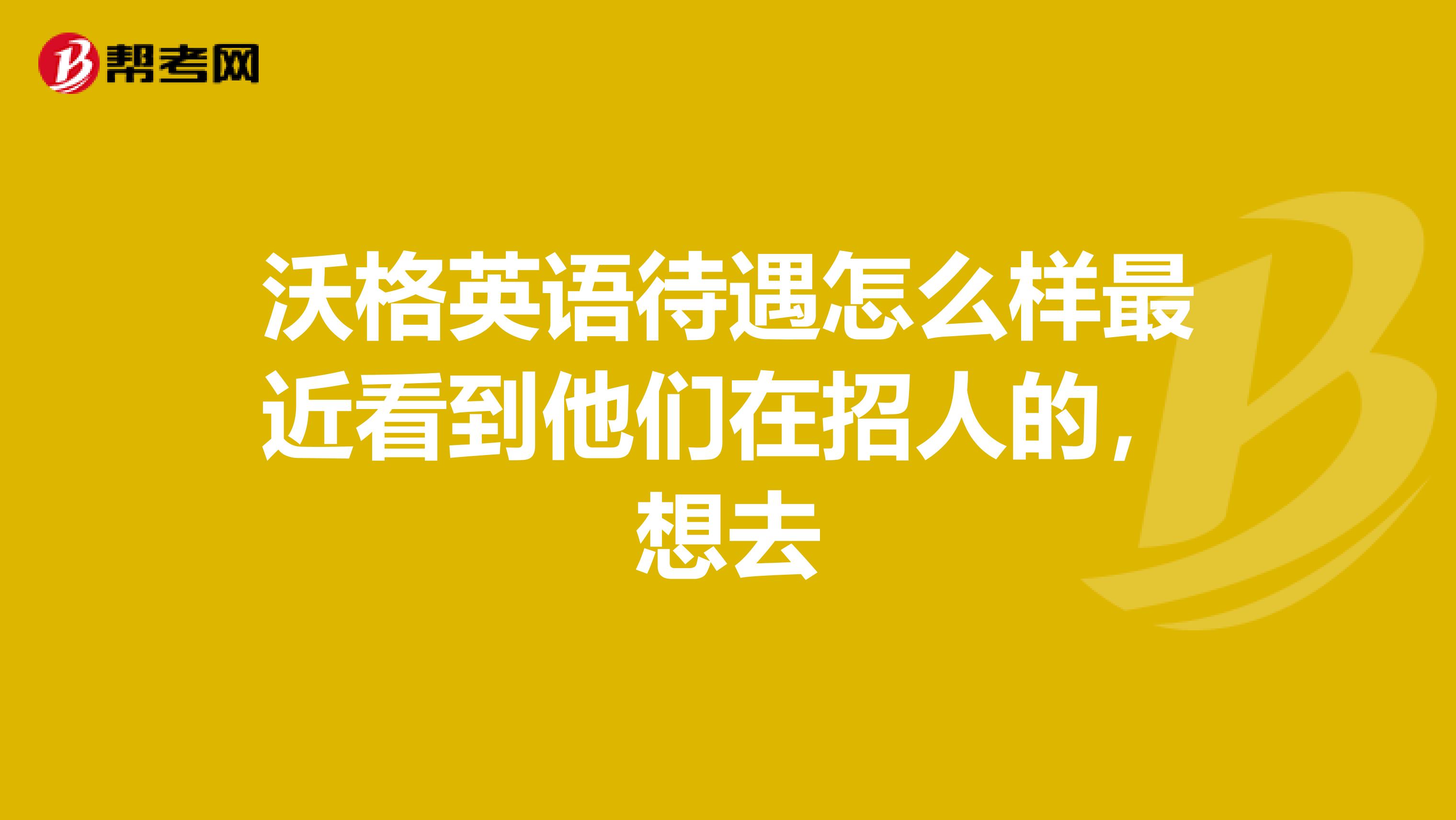 招工人口语_招工图片两个字(3)