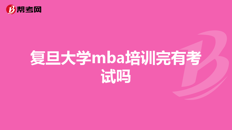 那emba是什么呢emba英文全称为executive master of business