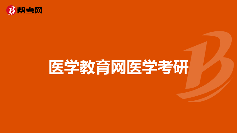 重庆工商大学派斯学院究竟怎样?考研率大不?能好好学习不?