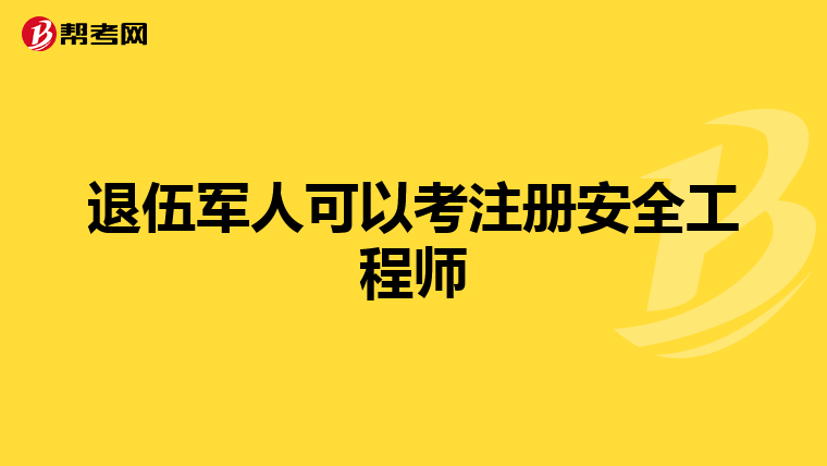 交通安全警示语