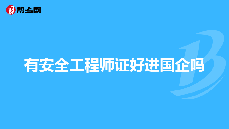 安全诗歌