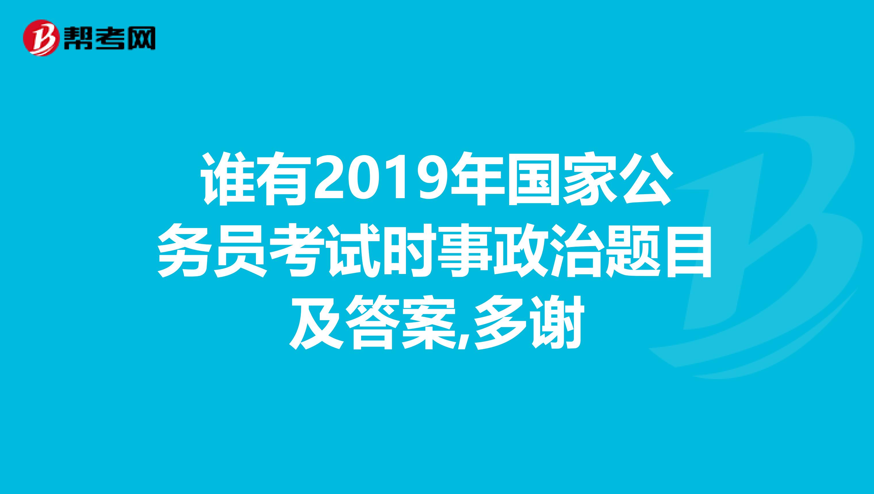 2021年广东公务员考试时事政治:国内新闻播报(10月12日)