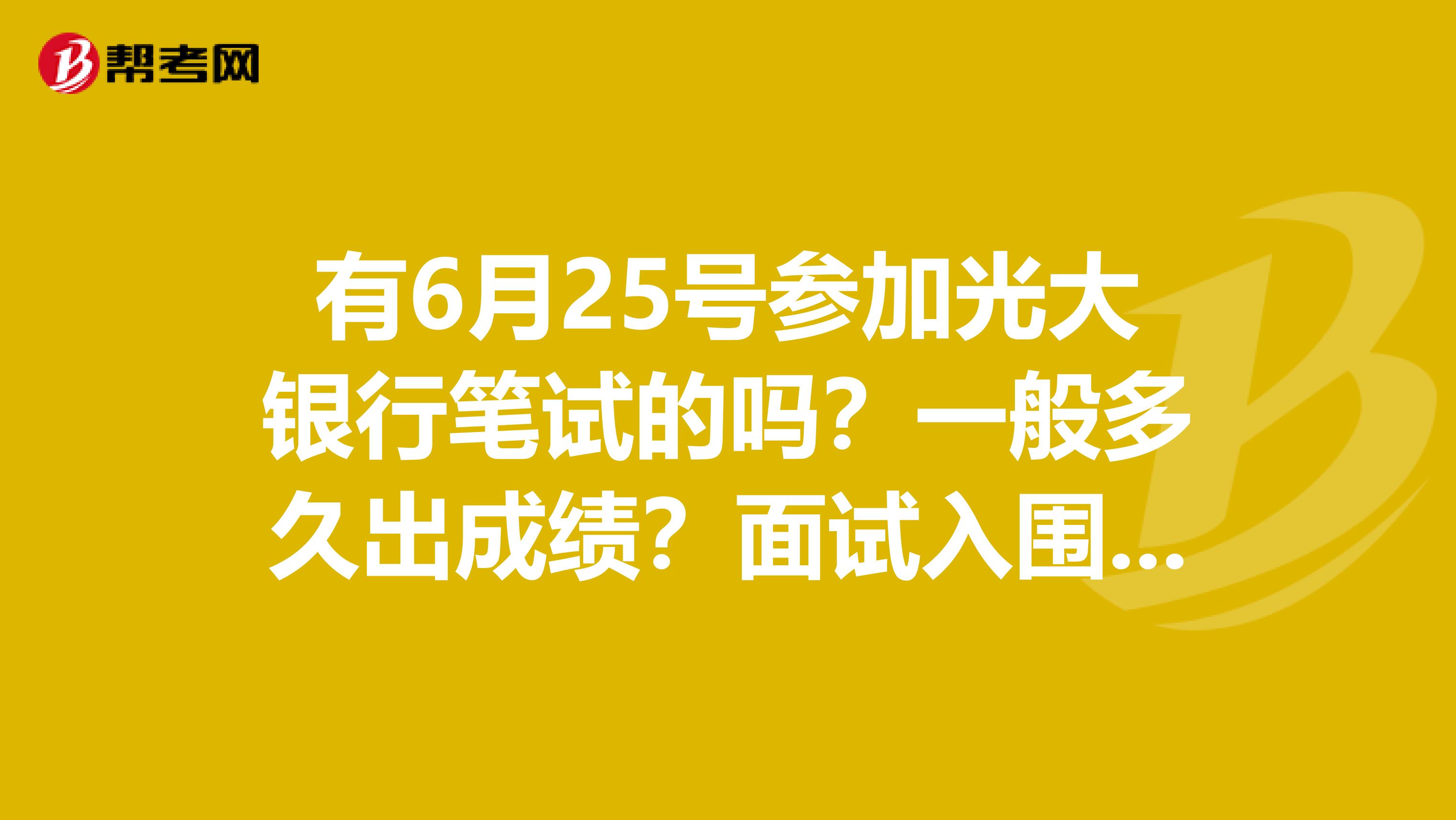 光大银行招聘_光大银行养卡及提额(3)