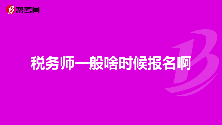 山西财政税务专科学校的通知书什么时候到
