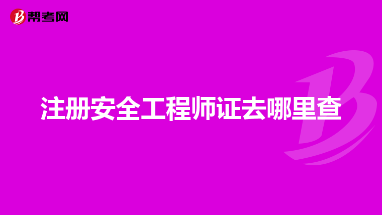 小学安全交通警示标语
