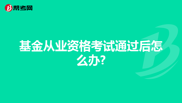 基金,股票,权证,期货,黄金,外汇,债券哪个更赚钱?