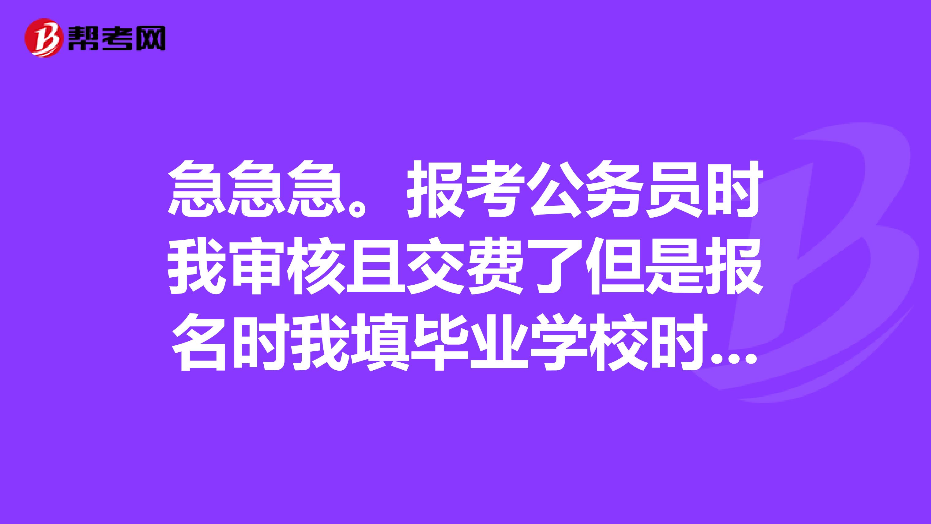急急急.