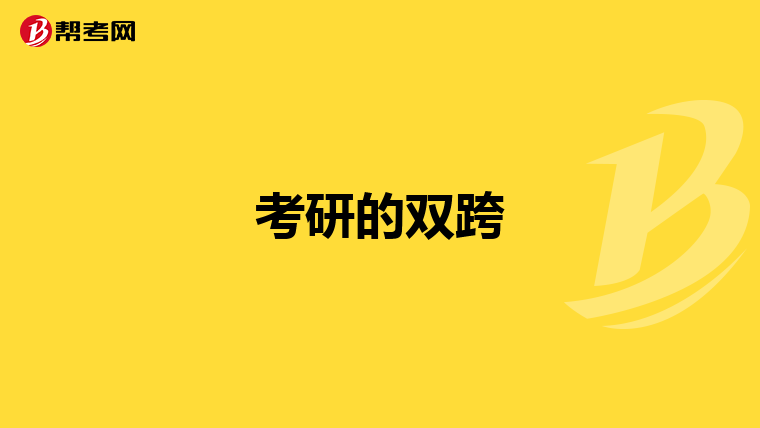 2019考研调剂,我考了344分,英语专业的.