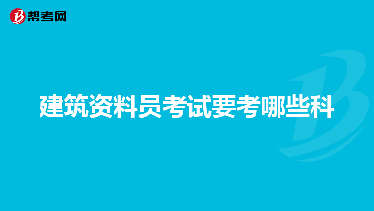 请问谁能提供广东省各市的矿产资源分布图及资料?