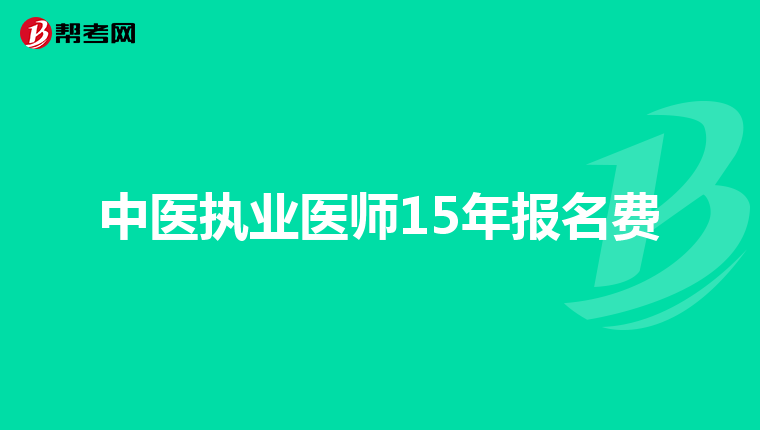 长春中医药大学怎么样啊