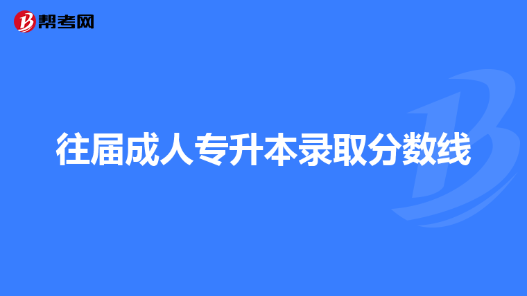 09年赣南医学院专升本的学生会分在老校区还是新校区呢?