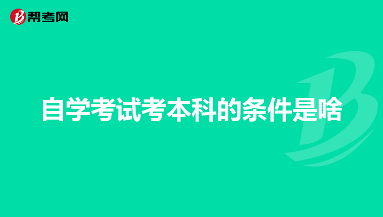 自学平面设计能行吗?需要多久的时间好找工作吗?工作标准是什么啊?
