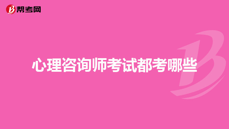 当兵心理测试什么题目