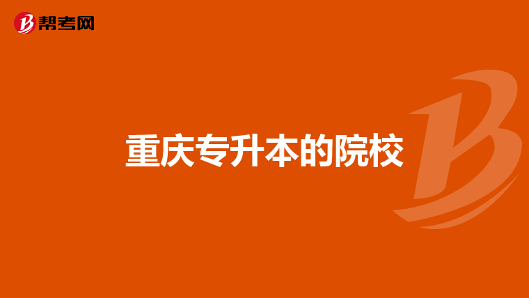男生学学前教育专业专科好吗?就业前景如何?还有待遇如何?