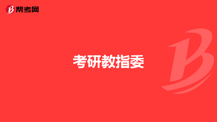 南京理工大学自动化学院历年考研复试分数线