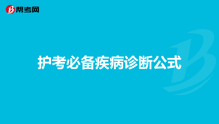 2019护士资格证考试分数线怎么还不出来