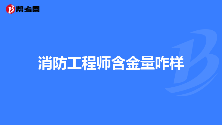 要遵循中华人民共和国国家标准gb13495中关于消防安全标志的