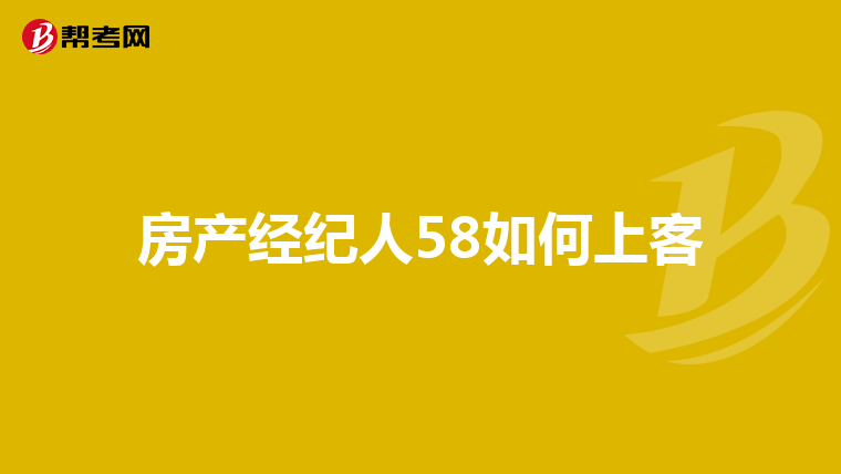 经纪人到底是啥意思我不懂
