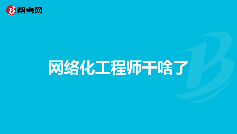 大连理工大学的化工学院里面的专业在全国的排名都是多少?