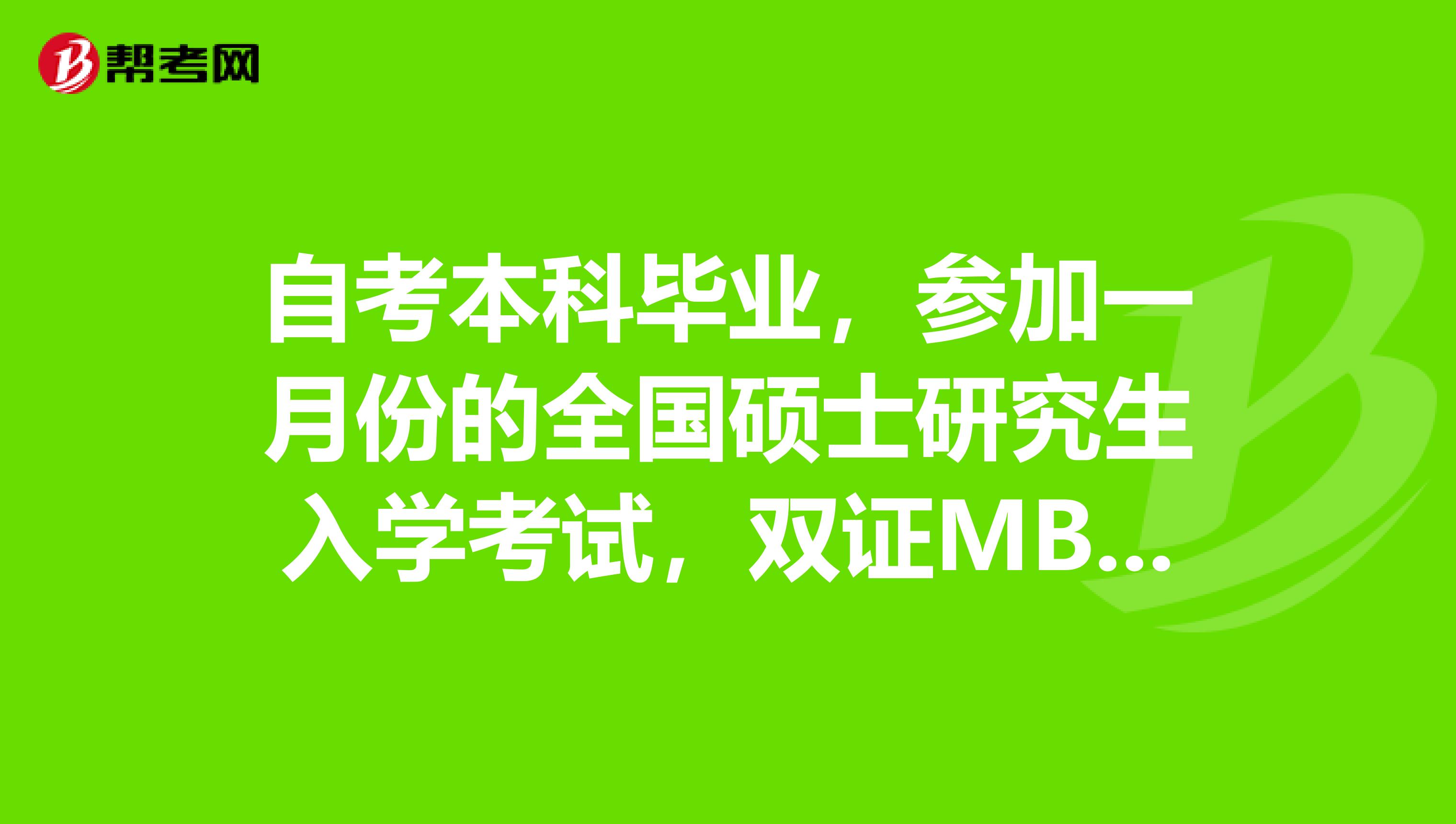 毕业后的第一学历是硕士研究生吗?