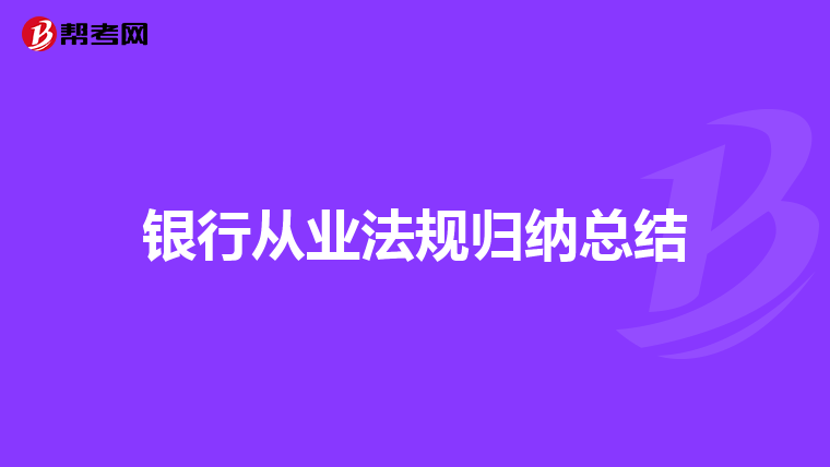 我到银行怎样办理请懂理财的人帮忙,我不懂.谢谢