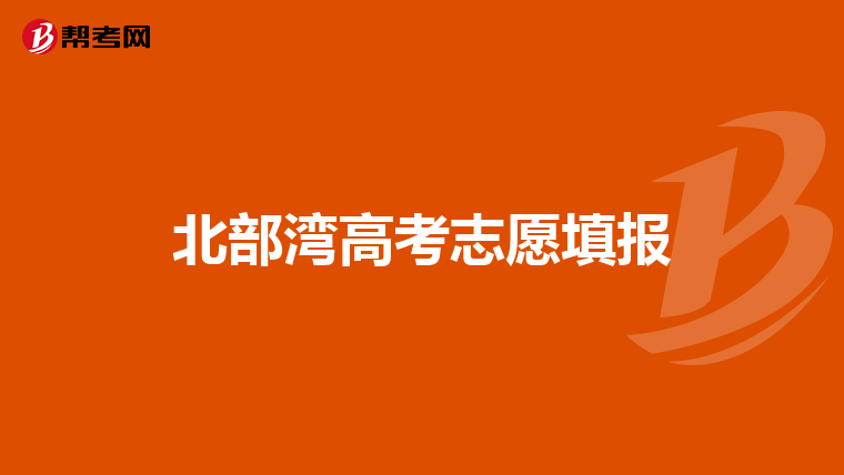 出国留学回来后就有金饭碗吗?要去韩国学什么专业回国好找好工作?