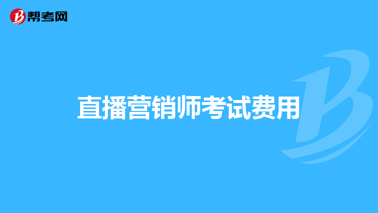 营销与销售的区别是什么
