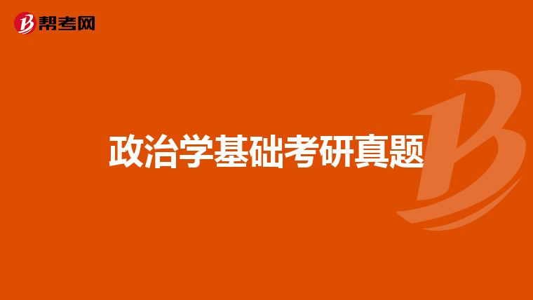 我是北京服装学院的应届毕业生,想报考普通研究生入学考试,请问普通