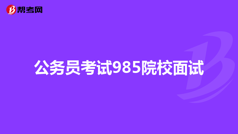 广州.深圳.上海.刚上班的公务员一个月工资多少