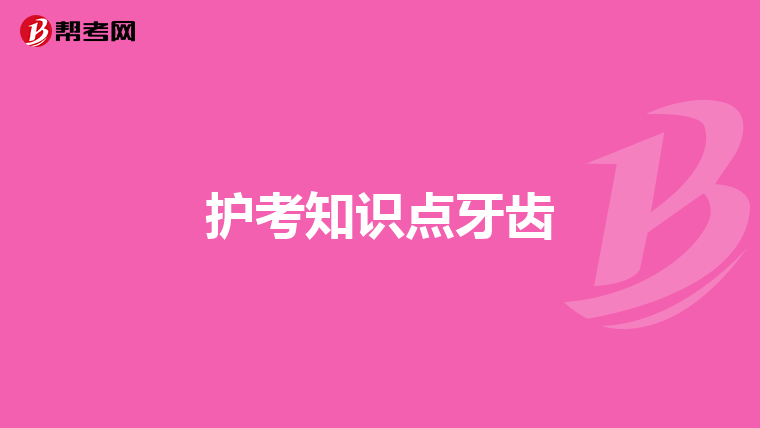 护士职业人生规划200字